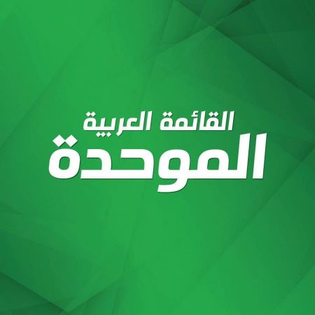 اقتراح إقامة لجنة تحقيق برلمانية حول تواطؤ الحكومة في مكافحة الجريمة 